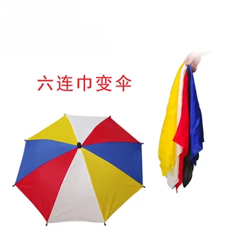 Зонтик из шести полотенец, сценический зонтик, волшебный реквизит, шарфы, эффект зонтика хороший.