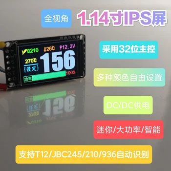 Цветной экран Mini T12 JBC245 Плата управления IPS1.14-дюймовый цифровой дисплей 936 Электрический утюг 210 Интеллектуальная паяльная станция