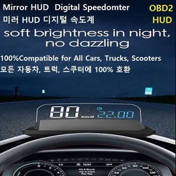 Новый 2022 года HUD-дисплей, GPS-спидометр, проектор скорости на ветровом стекле автомобиля, км / ч / об /мин, совместимый со всеми автомобилями