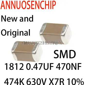 50ШТ Новый и оригинальный керамический конденсатор SMD 1812 0,47 МКФ 470NF 474K 630V X7R 10%