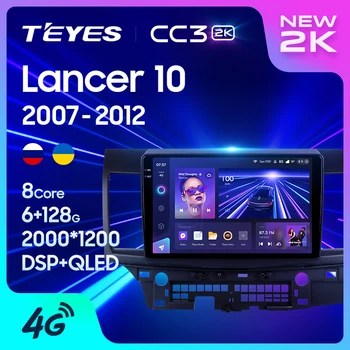 TEYES CC3L CC3 2K для Mitsubishi Lancer 10 CY 2007-2012 Автомобильный радиоприемник Мультимедийный видеоплеер Навигация стерео GPS Android 10 Без 2din 2 din dvd