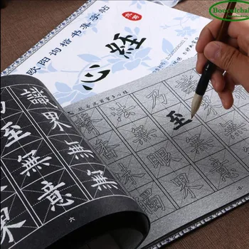 Букулчаха Сутра Сердца сценарий тетрадь кайшу Китайская каллиграфия кистью тетрадь для письма водой Ouyangxun , 28 страниц