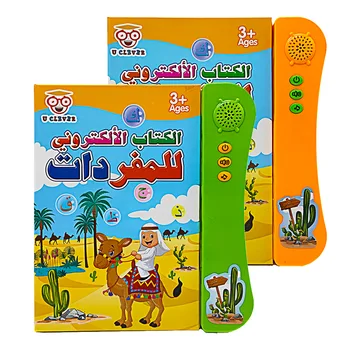 Новое арабское точечное чтение для дошкольного образования детей, интеллектуальная электронная книга, обучающие игрушки, арабская аудиокнига Монтессори