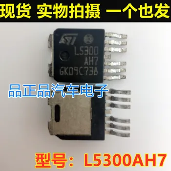 5шт автомобильный чип ECU L5300 AH7 L5300AH7