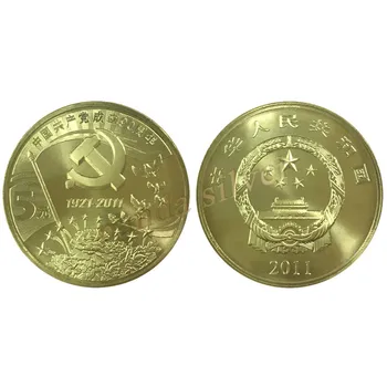 2011 памятная валюта Коммунистической партии Китая, выпущенная в обращение в честь 90-летия 2011 г.