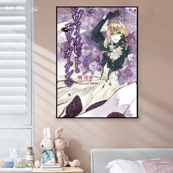 Вайолет Эвергарден Классический постер аниме-фильма художественная печать холст картина настенные панно домашний декор в гостиной (без рамки)