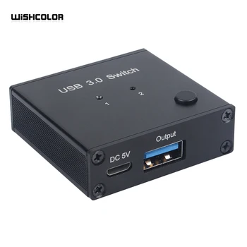 Переключатель Wishcolor AM-U301 USB 3.0 Переключатель общего доступа USB 3.0 2 входных порта 1 Выходной порт для мыши клавиатуры принтера