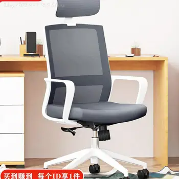 Компьютерное кресло Кресло для домашнего офиса Удобное кресло для сидячего образа жизни для конференц-зала Изогнутый стул для учебы студентов Письменный стол Стул со спинкой Стул